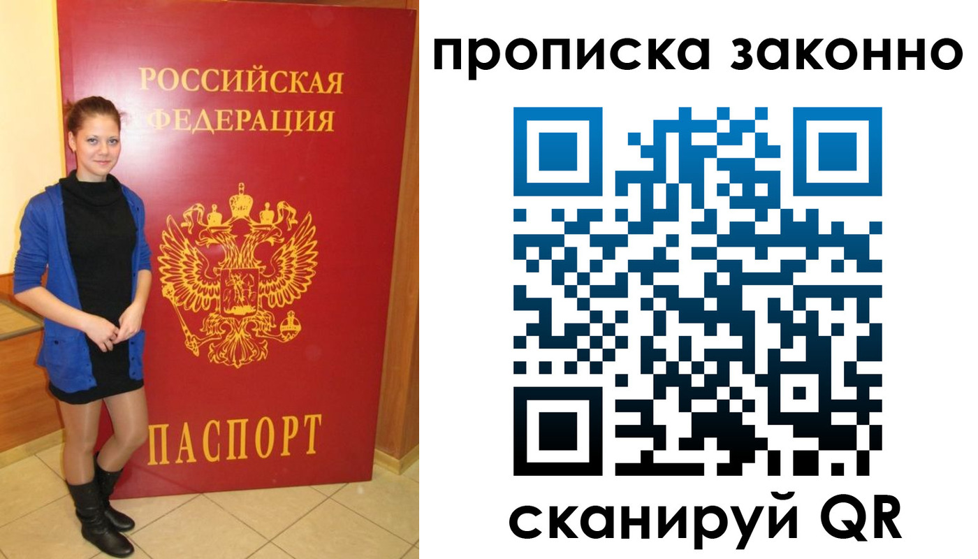 прописка в квартире в Шумихе