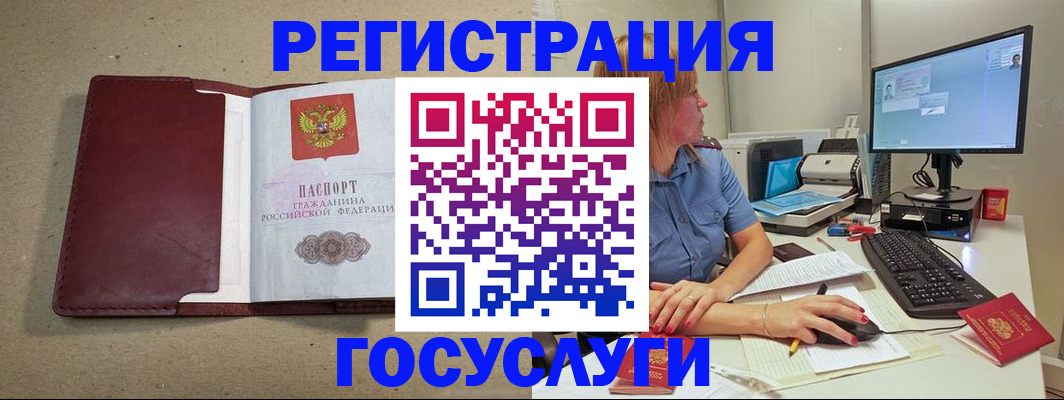 купить прописку в Шумихе