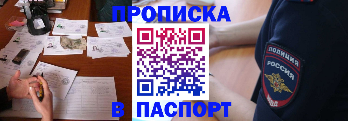 регистрация для школы в Шумихе