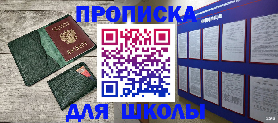 прописка для кредита в Шумихе